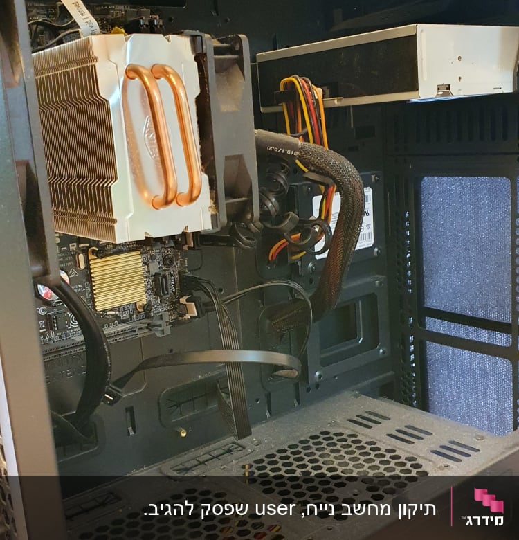 מחשב פתוח עם קירור מעבד וכבלים